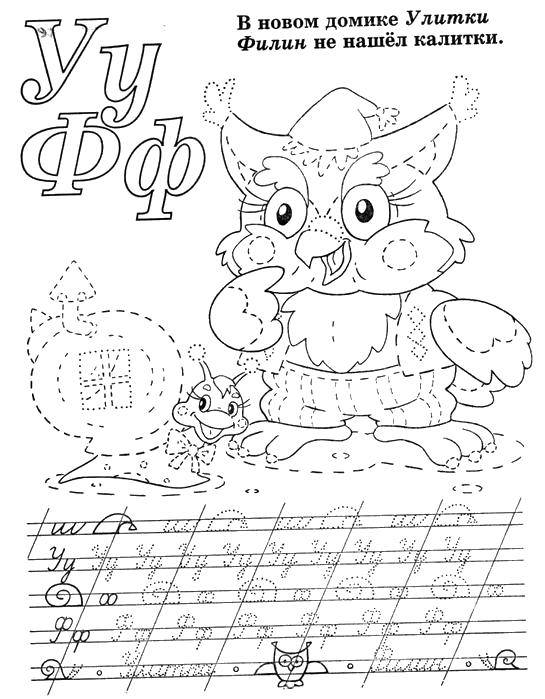 Coloring Uppercase letters. Category Coloring pages. Tags:  Cursive, letters.
