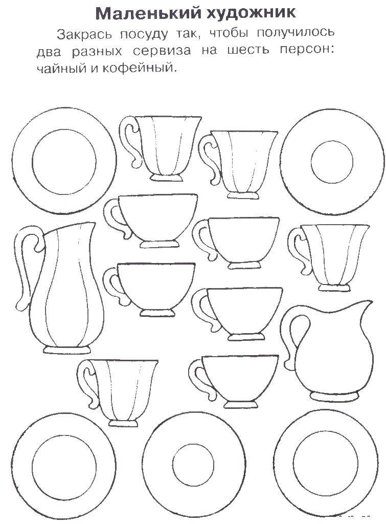 Coloring Paint the dishes. Category Coloring pages. Tags:  Crockery, Cutlery.