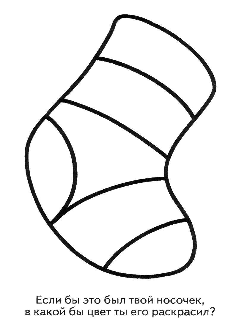 Coloring Sock. Category Clothing. Tags:  sock.