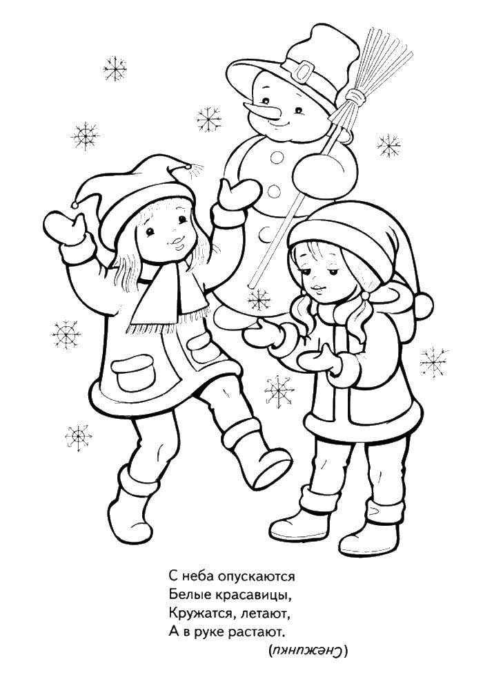 Coloring Snowflakes. Category winter. Tags:  winter, frost, snowflakes.