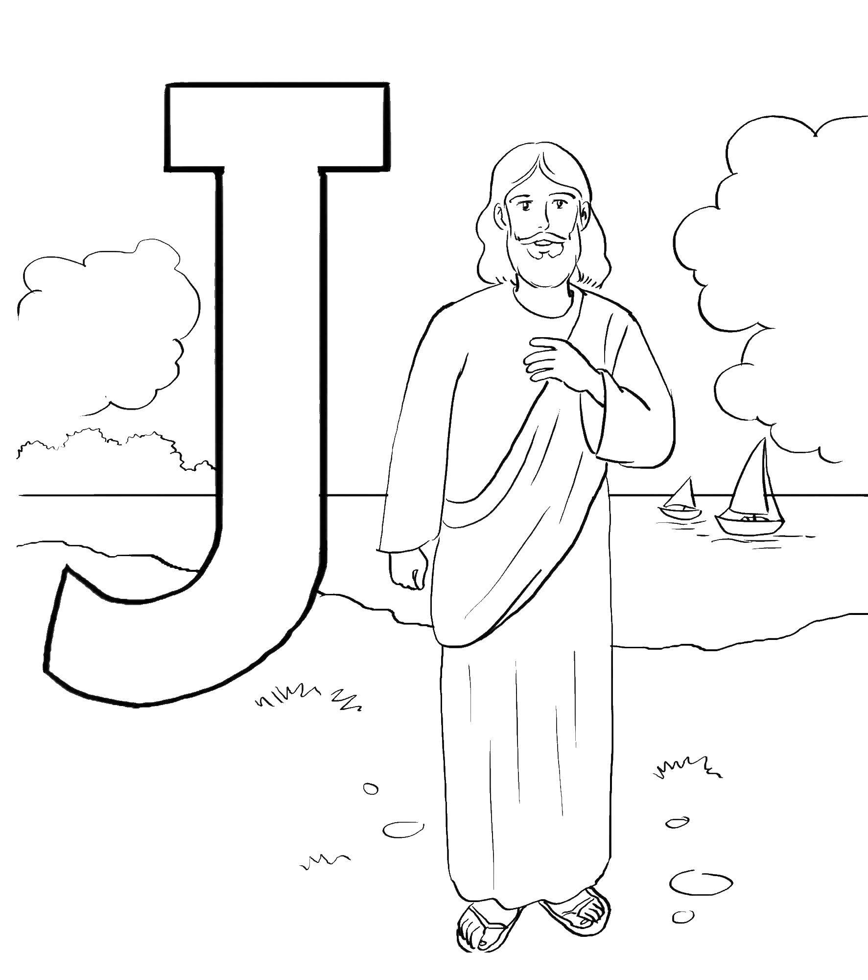 Название: Раскраска Иисус на берегу моря. Категория: религия. Теги: Иисус.