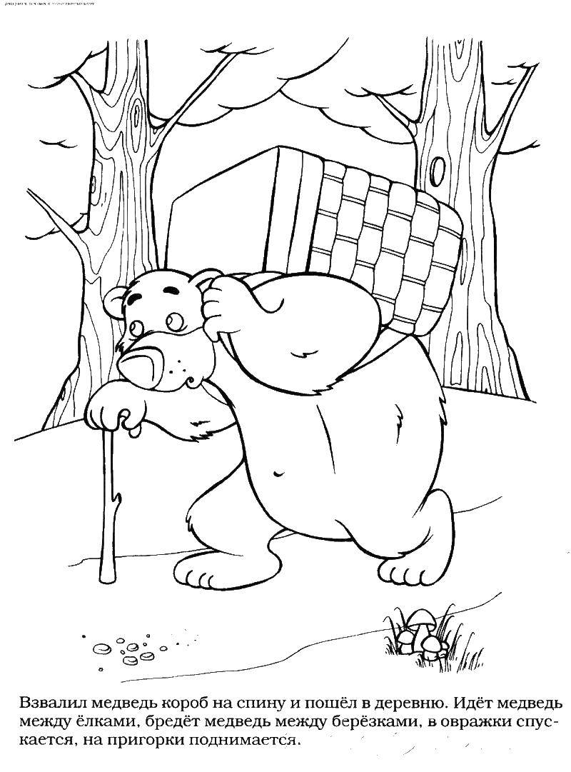 Название: Раскраска Медведь несет корзину. Категория: Сказки. Теги: сказки, медведь, маша.