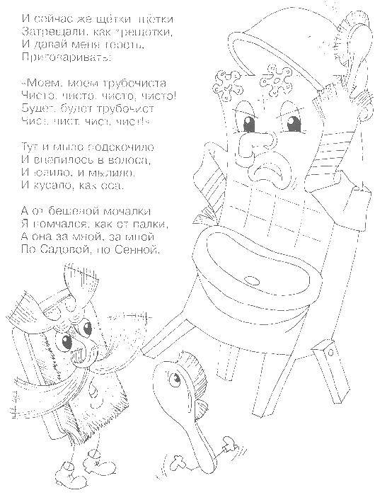 Coloring Moydodyr with brushes. Category Moydodyr. Tags:  Moydodyr, boy.
