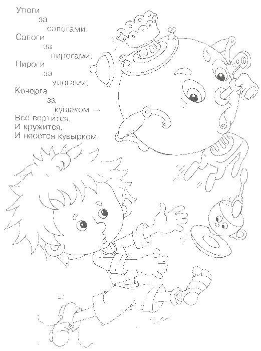 Coloring The boy ran things. Category Moydodyr. Tags:  Moydodyr, boy.