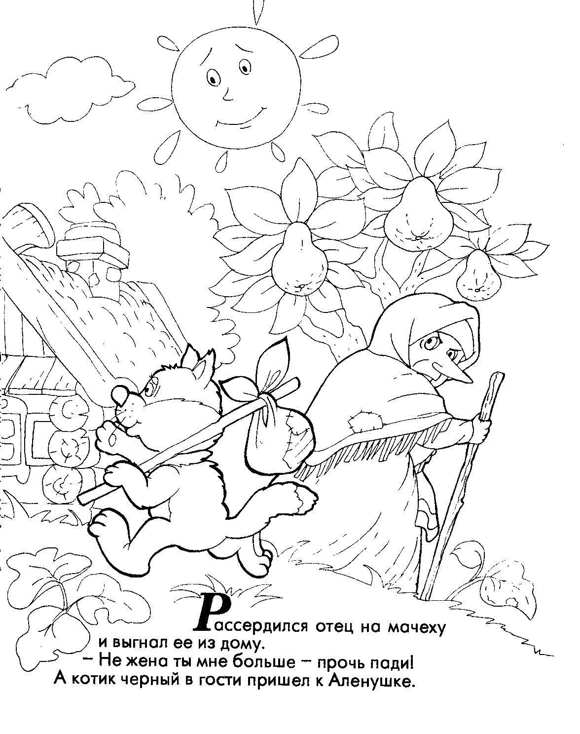 Раскраски к русским народным сказкам для детей 6-7 лет