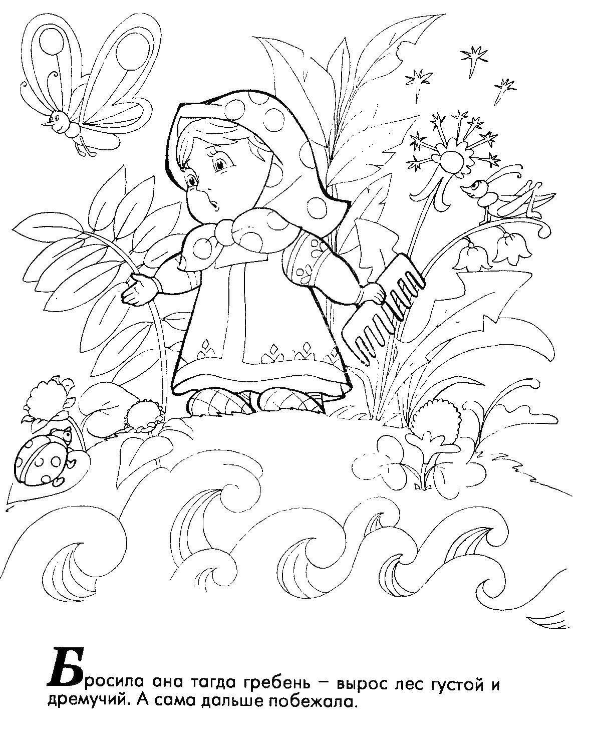 Coloring Help cat handy. Category Baba Yaga. Tags:  Fairy tales.