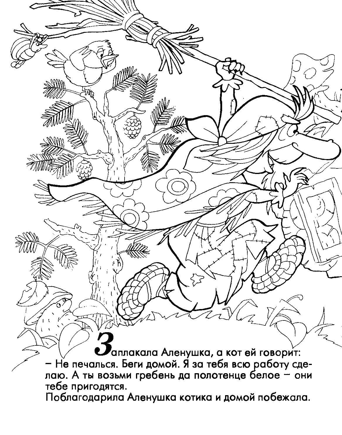 Баба Яга русская народная сказка раскраска