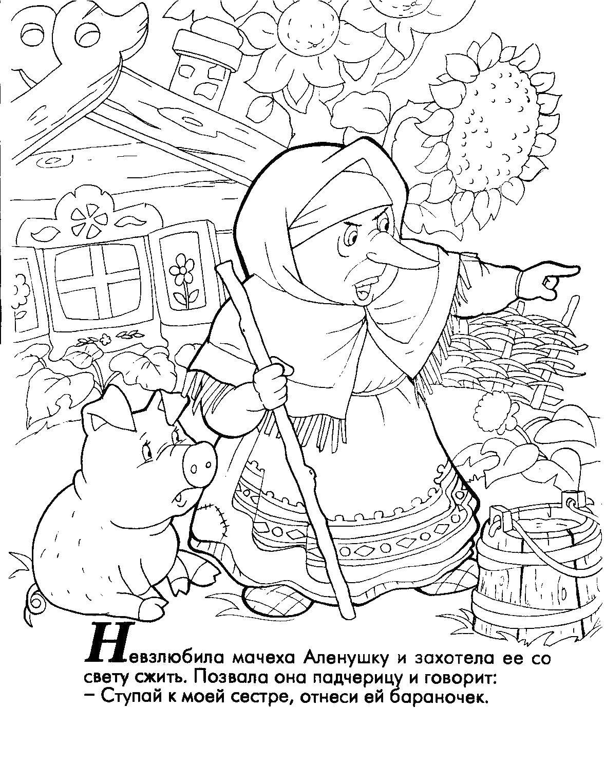 Coloring Tale. Category Fairy tales. Tags:  Fairy tales.