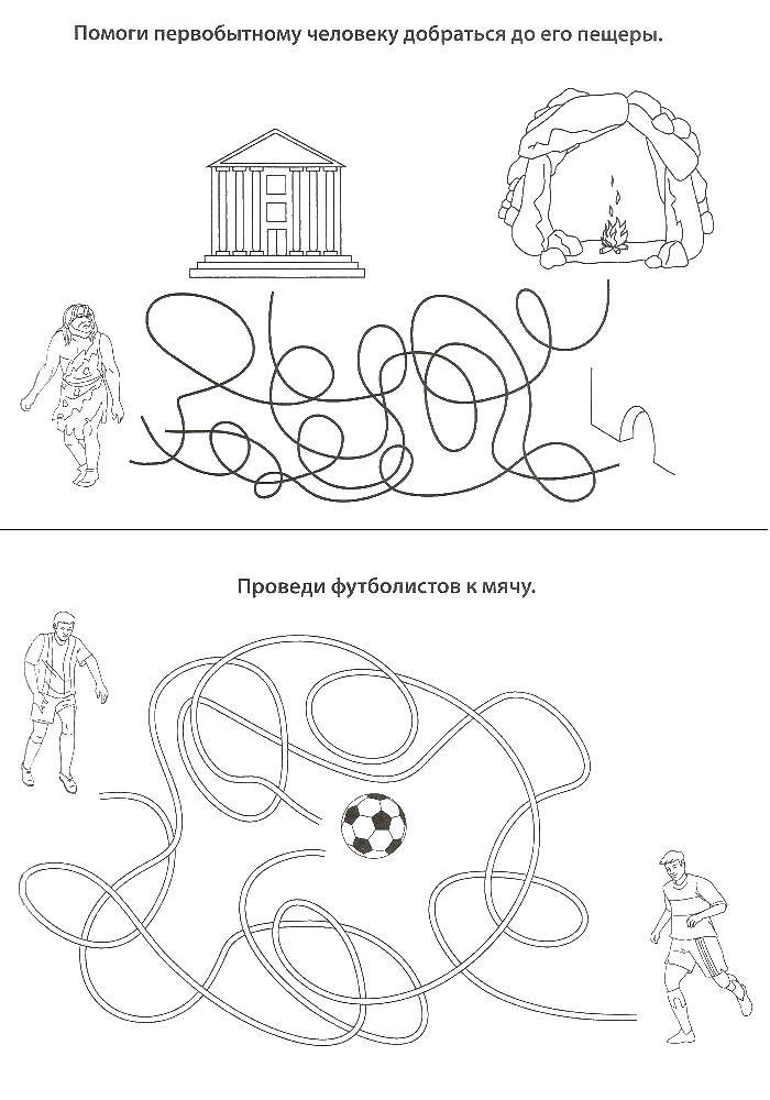 Coloring Helped primitive man to reach the cave. lead players to the ball. football. maze.. Category mazes. Tags:  soccer, maze.