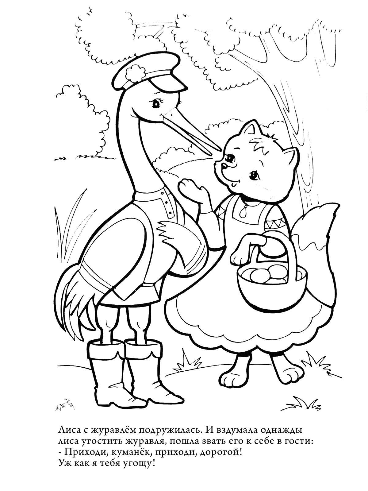 Coloring Now the Fox invited the crane. Category Fox and the crane. Tags:  Tales, the Fox and the crane.