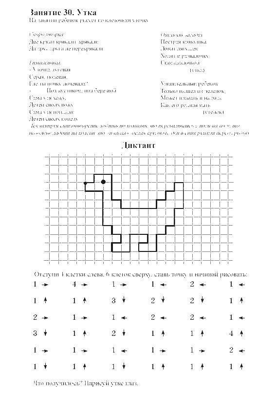 Coloring Draw arrows. Category patterns. Tags:  arrows, patterns.