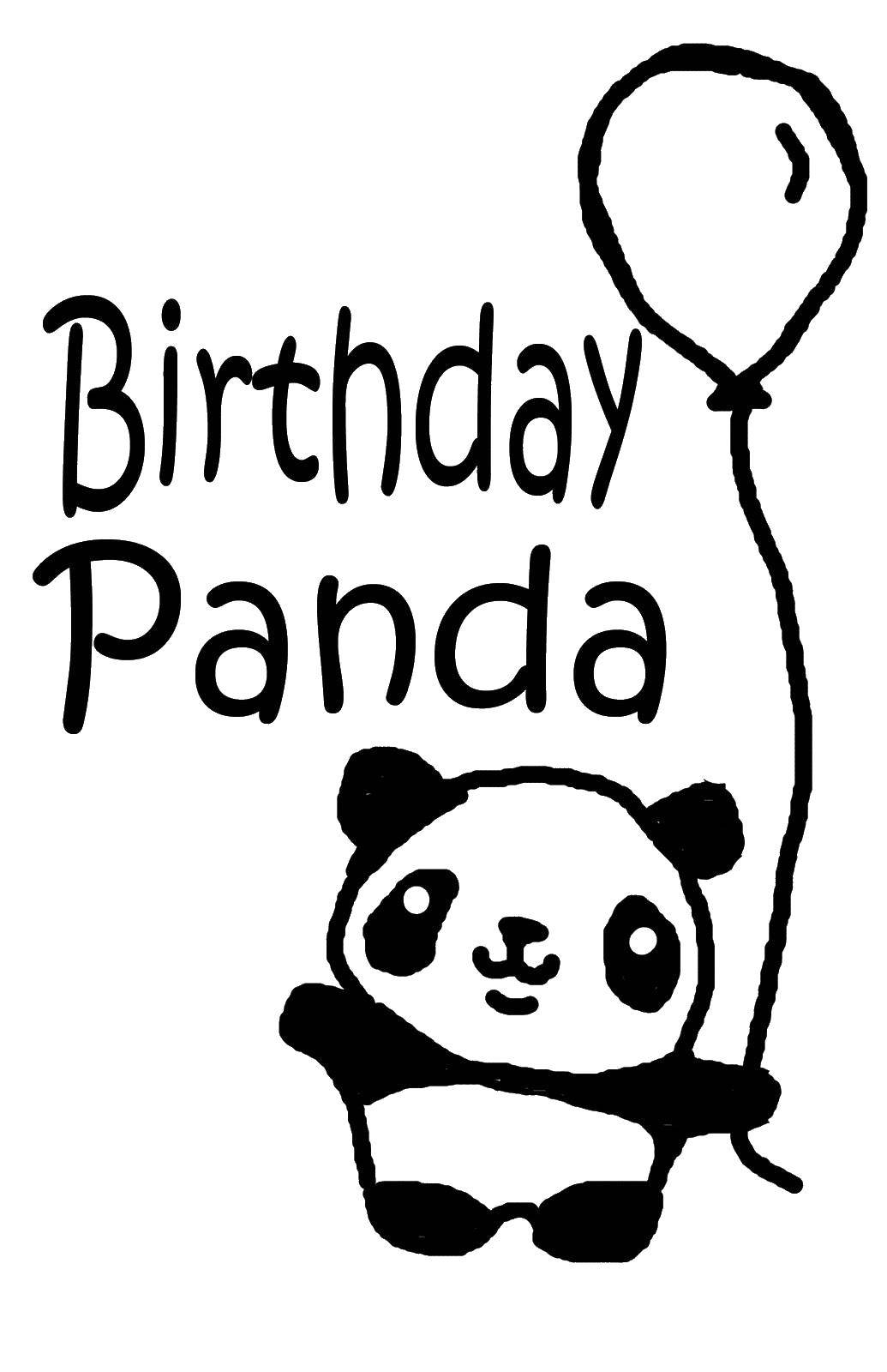 Название: Раскраска День рождения панды. Категория: праздник. Теги: Поздравление, День Рождения.