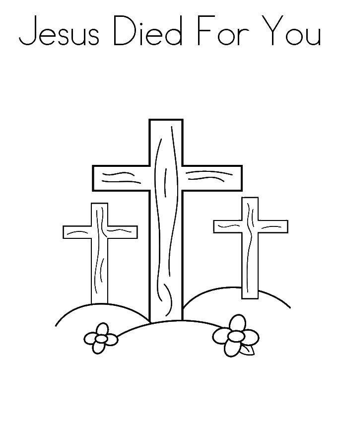 Название: Раскраска Крест. Категория: Религия. Теги: крест.