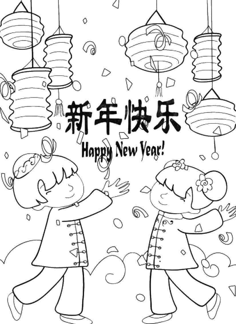 Название: Раскраска Новый год. Категория: новый год. Теги: Новый год, Китай.