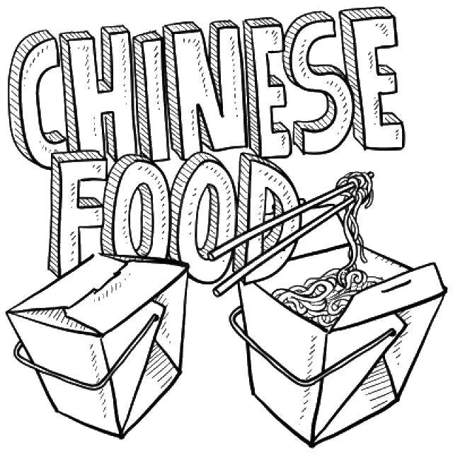 Розмальовки  Китайські страви. Завантажити розмальовку локшина, коробка, палички.  Роздрукувати ,їжа,