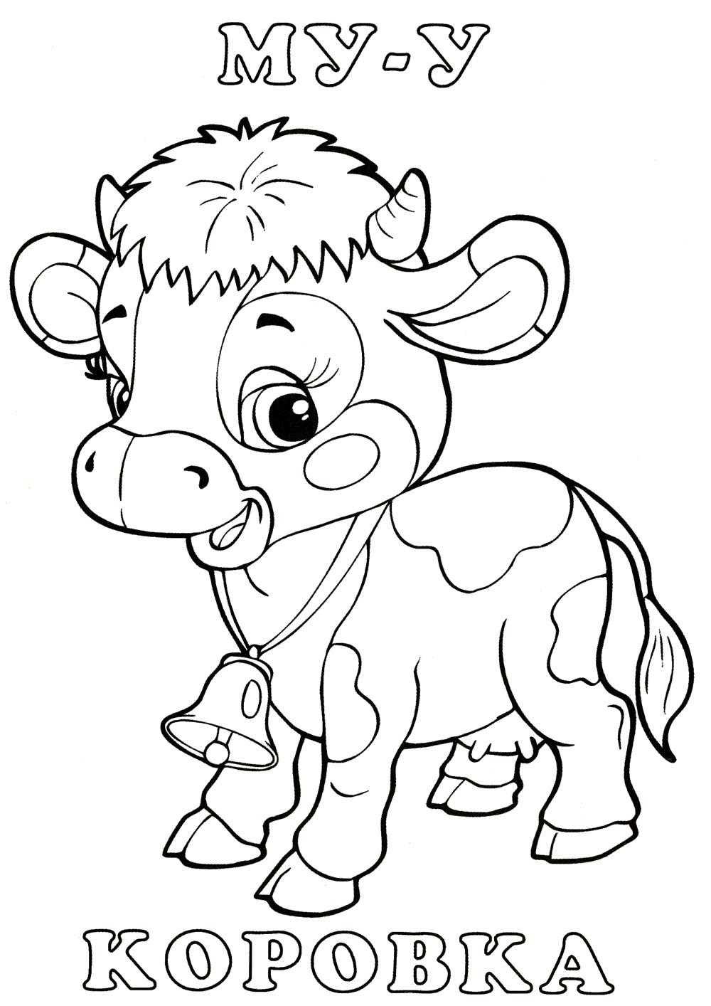 Название: Раскраска Рисунок бычок. Категория: домашние животные. Теги: корова.