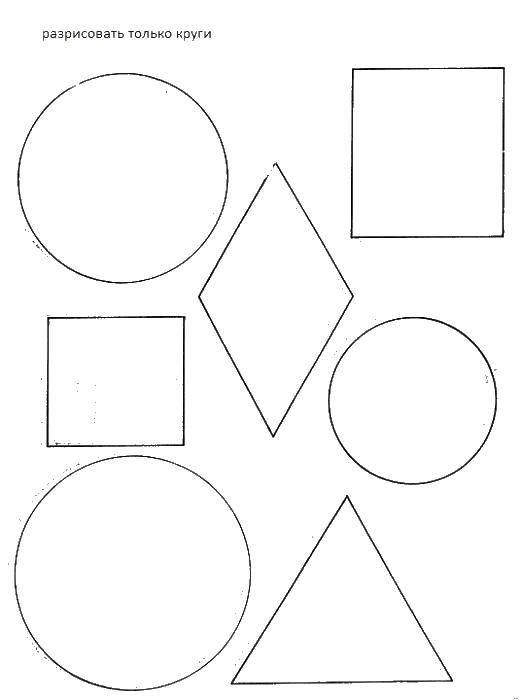 Coloring Geometricheskie figures. Category shapes. Tags:  shapes , circles, squares, .