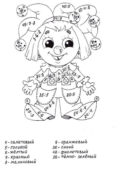 Coloring Math .. Category mathematical coloring pages. Tags:  Math, counting, logic.
