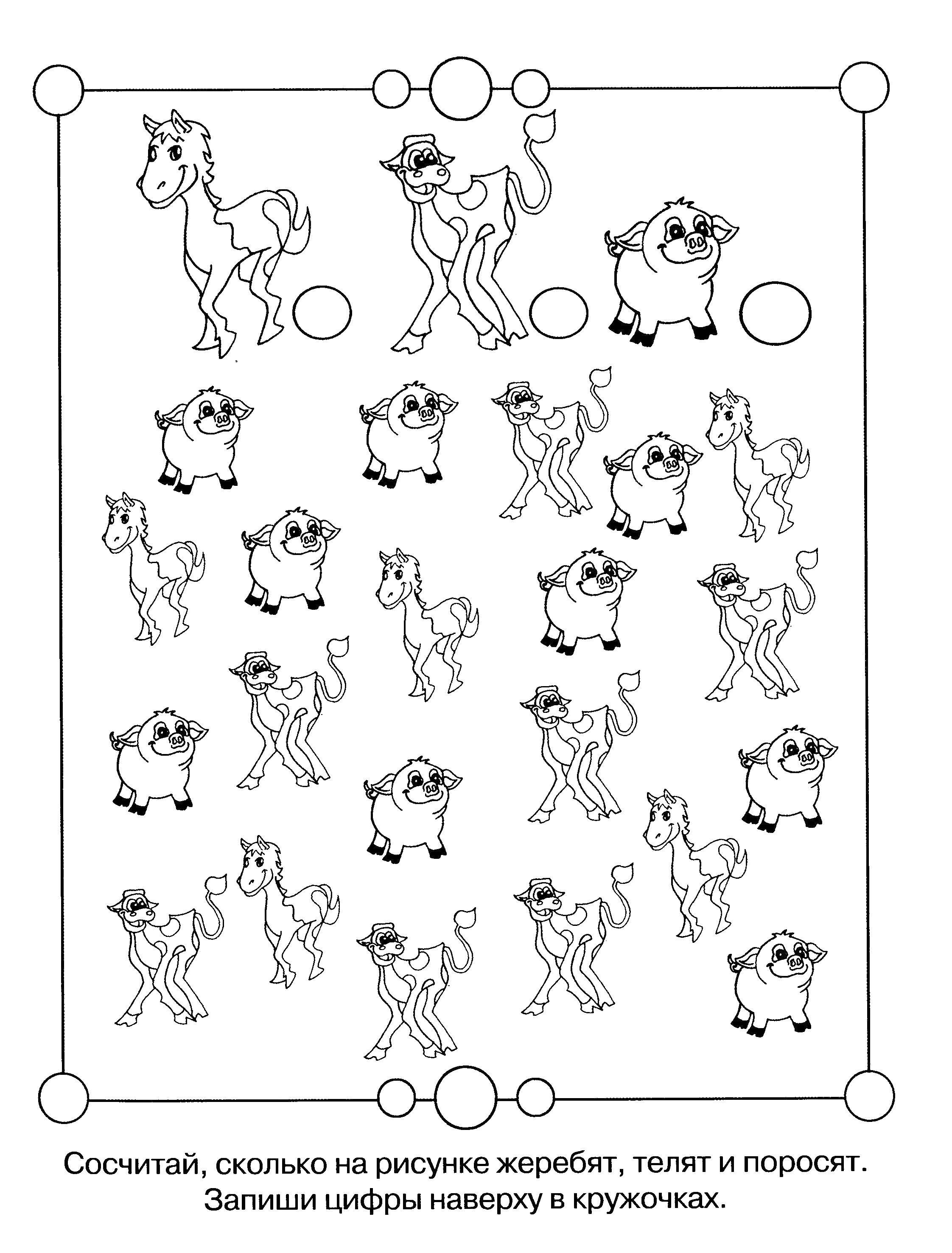 Опис: розмальовки  Порахуй кожного звірка. Категорія: ребуси для дітей. Теги:  Навчальна розфарбування, логіка.