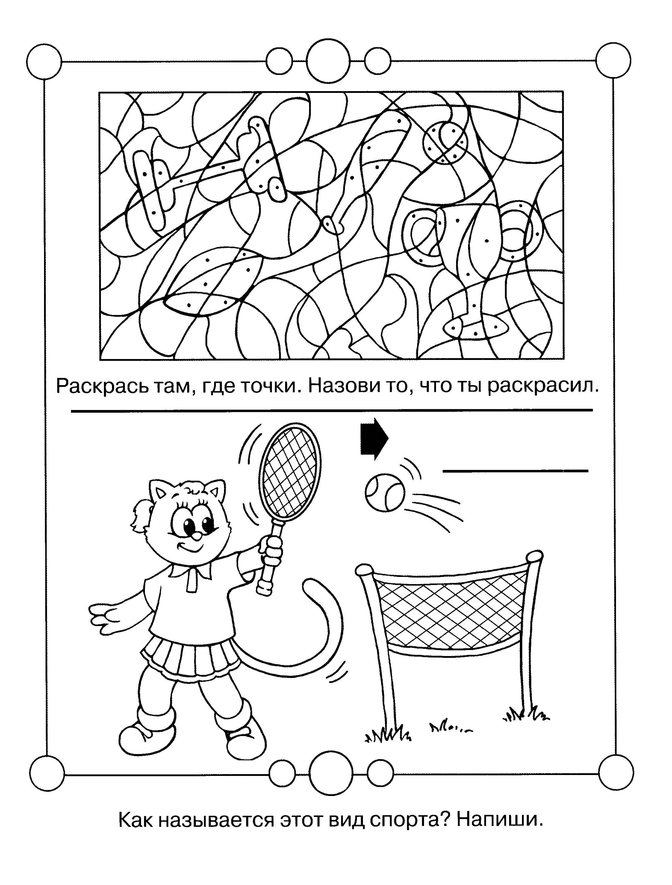 Coloring What is a sport?. Category riddles for kids. Tags:  Teaching coloring, logic.