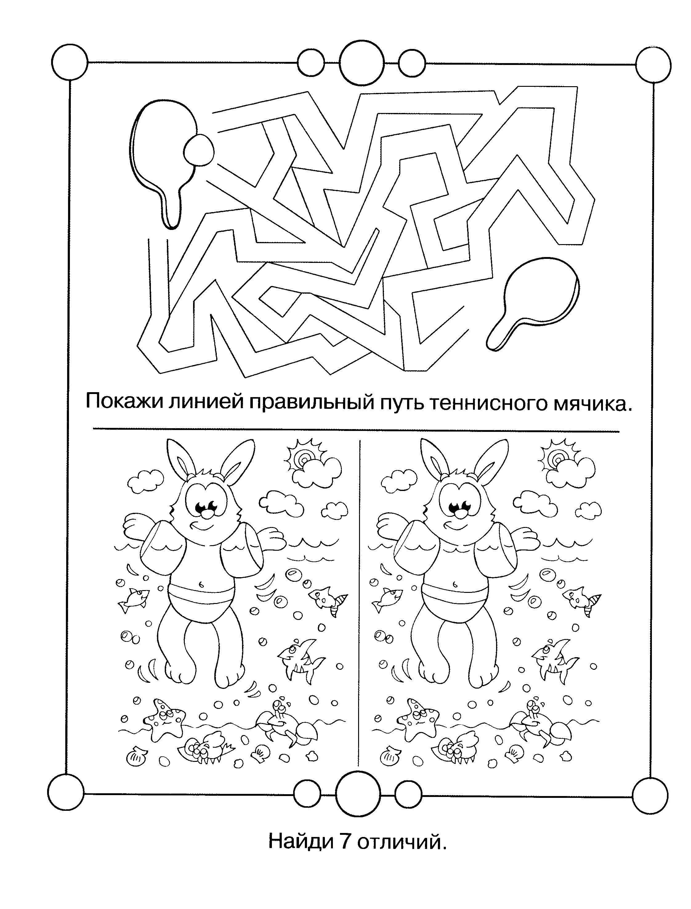 Coloring Maze.. Category riddles for kids. Tags:  Maze, logic.