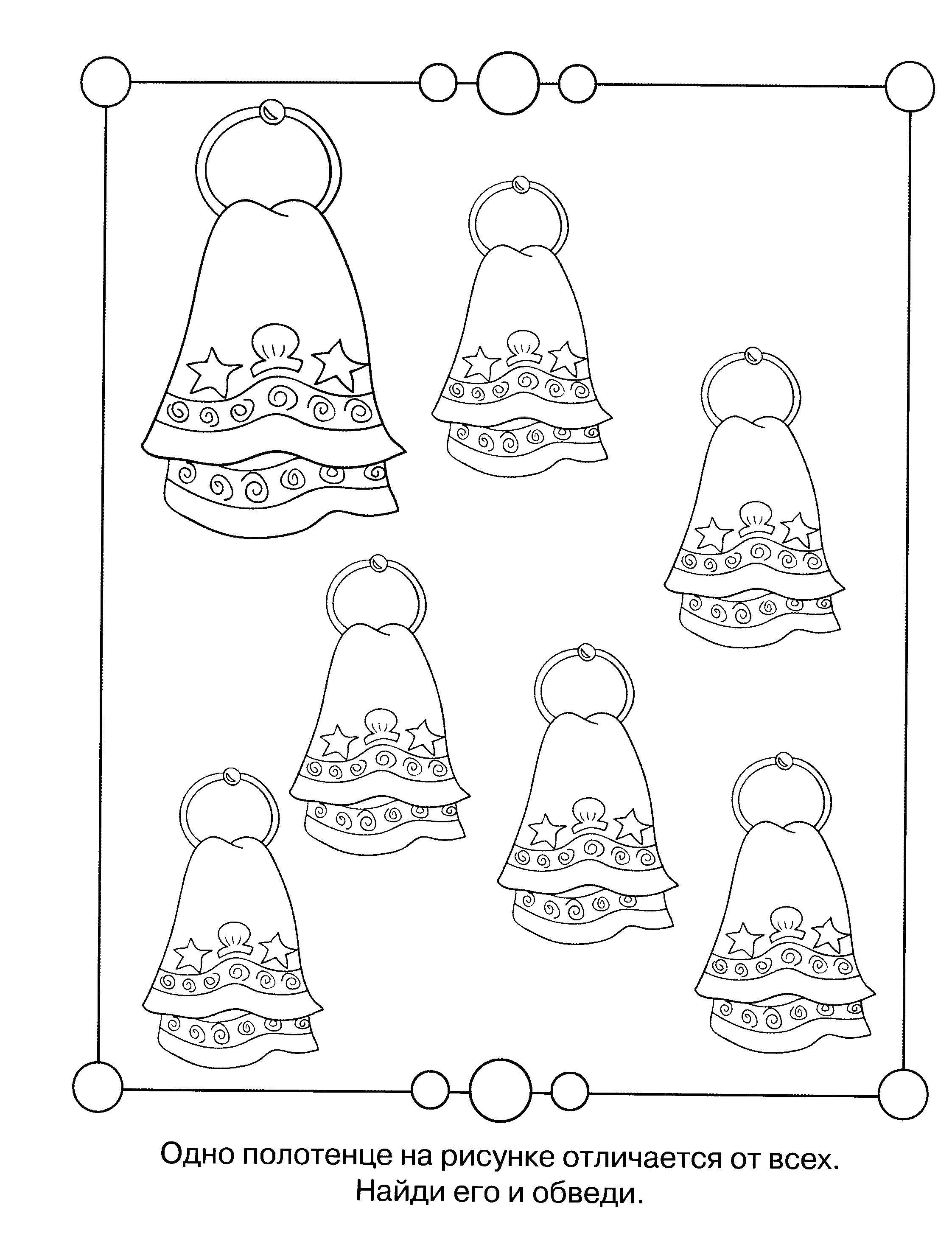 Coloring Extra towel. Category riddles for kids. Tags:  Teaching coloring, logic.