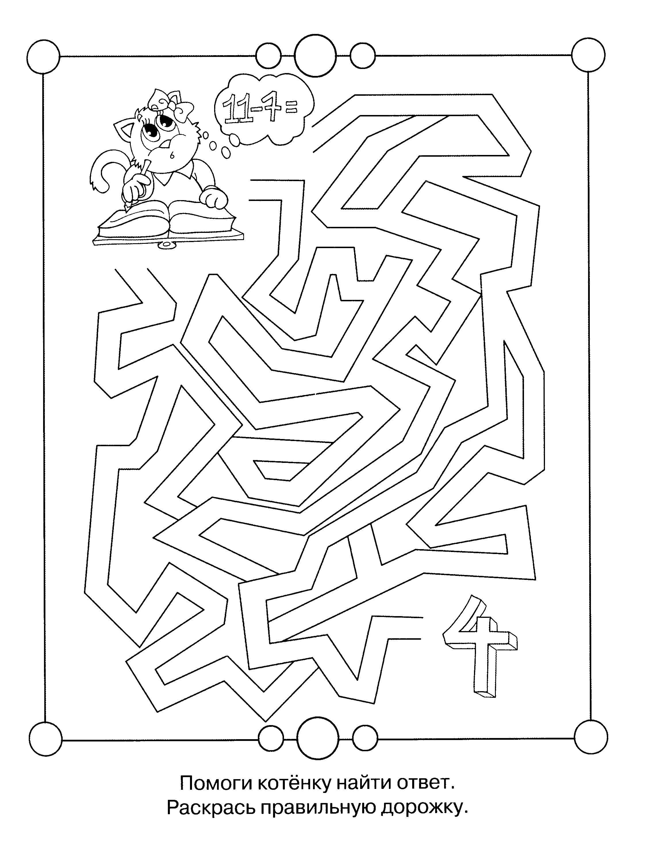 Coloring Mathematical labirintik. Category riddles for kids. Tags:  Maze, logic.