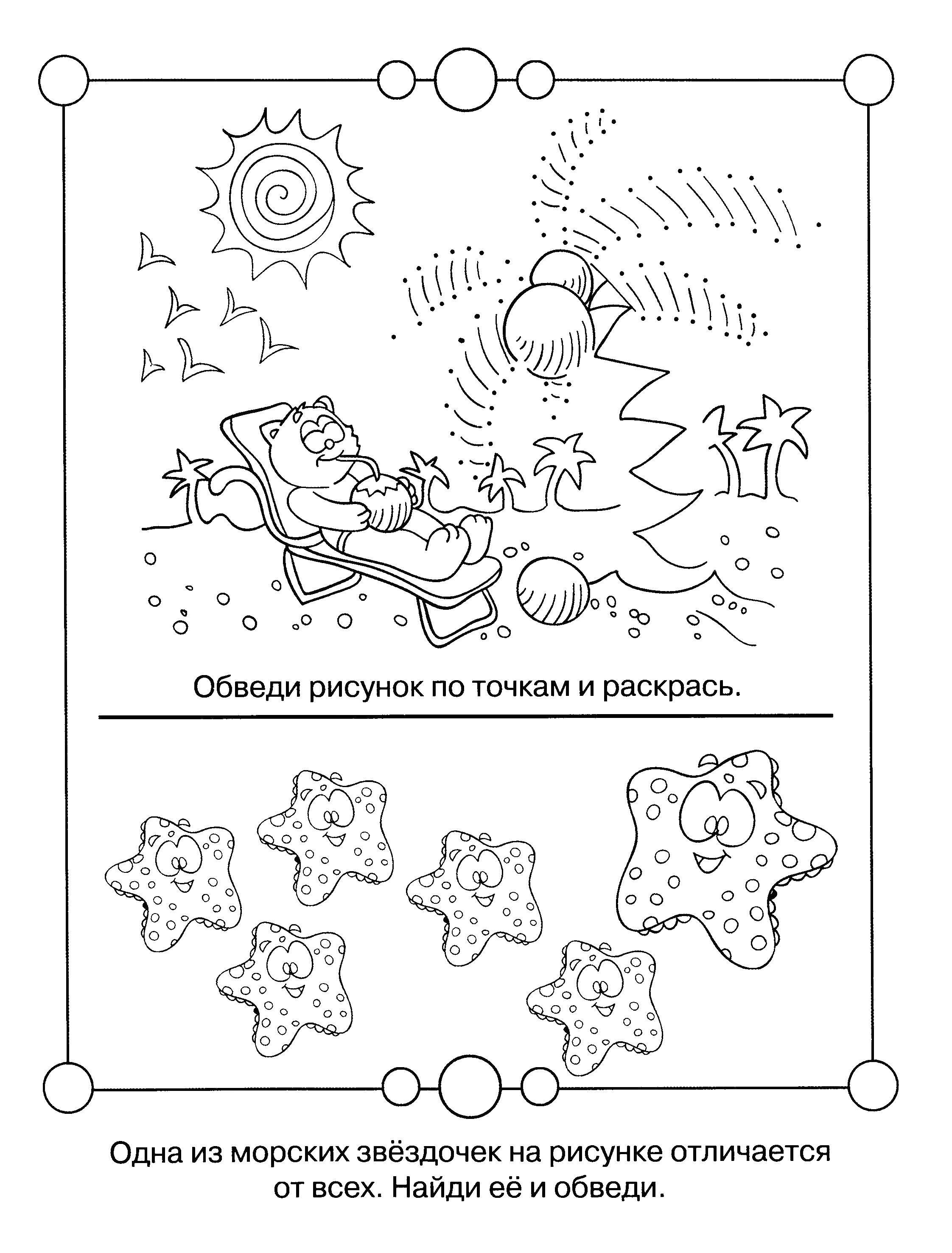Coloring Trace the contour and color.. Category riddles for kids. Tags:  Pattern , stroke path.