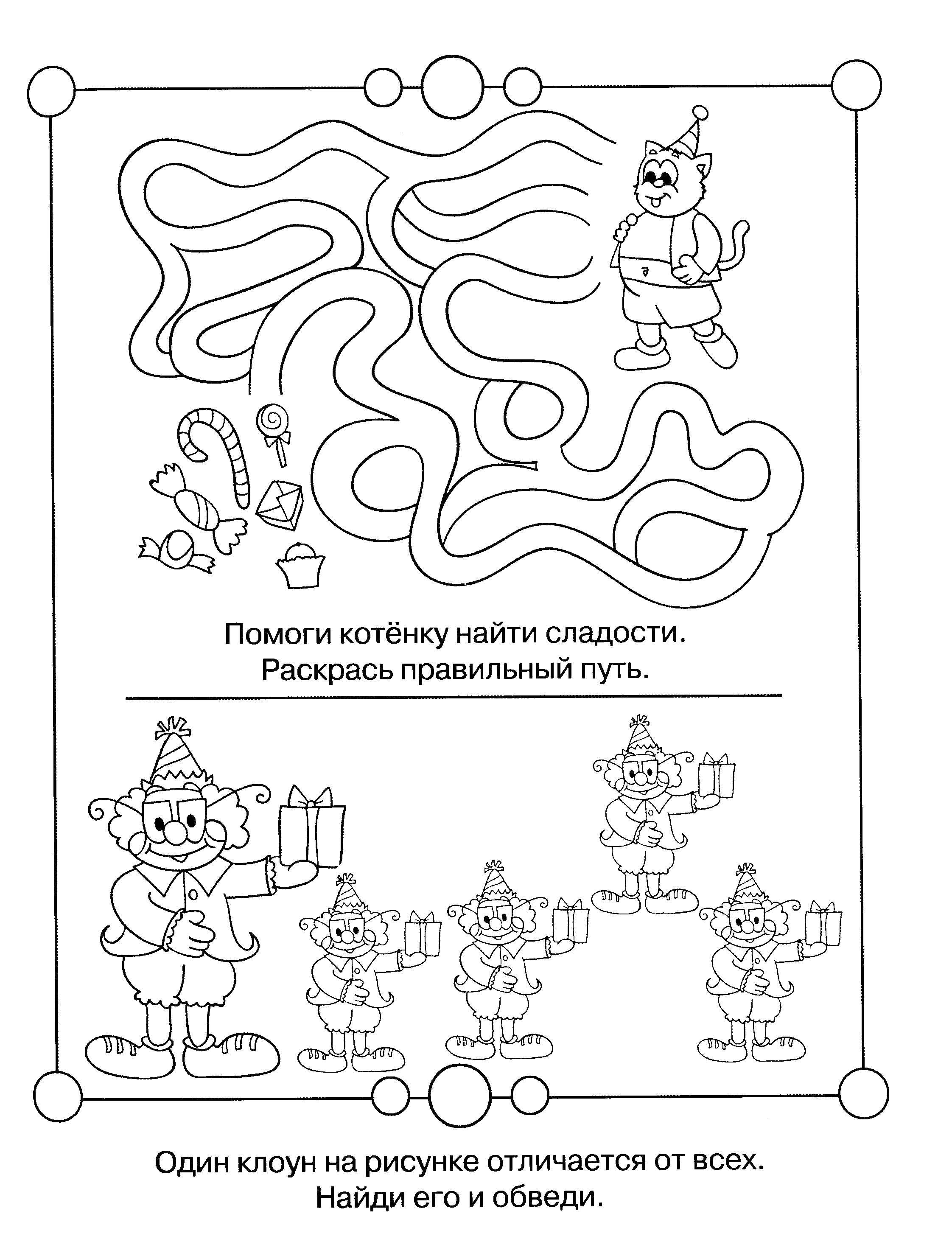 Coloring Help the kitten. Category riddles for kids. Tags:  Teaching coloring, logic.
