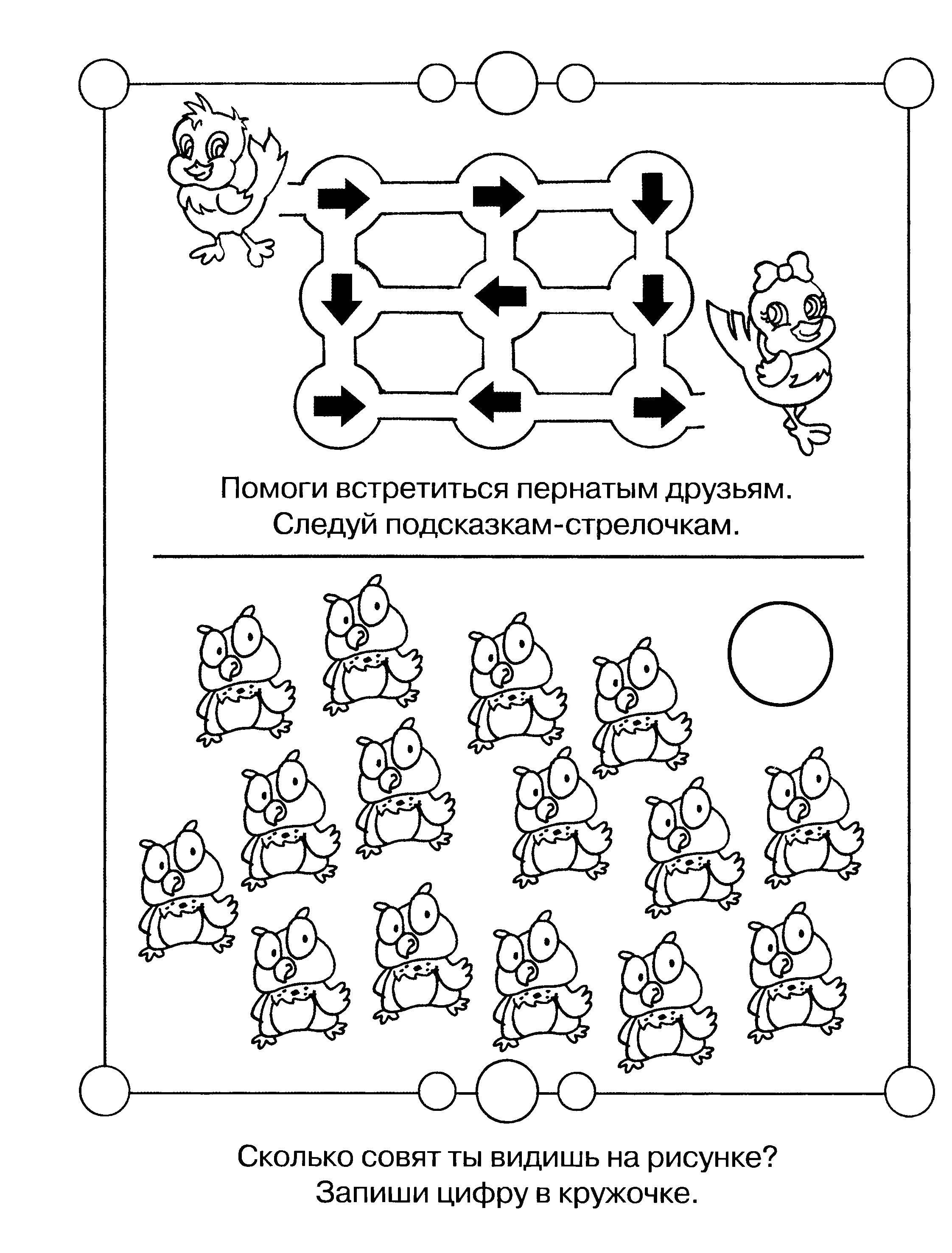 Coloring How many of the owlets?. Category riddles for kids. Tags:  Teaching coloring, logic.