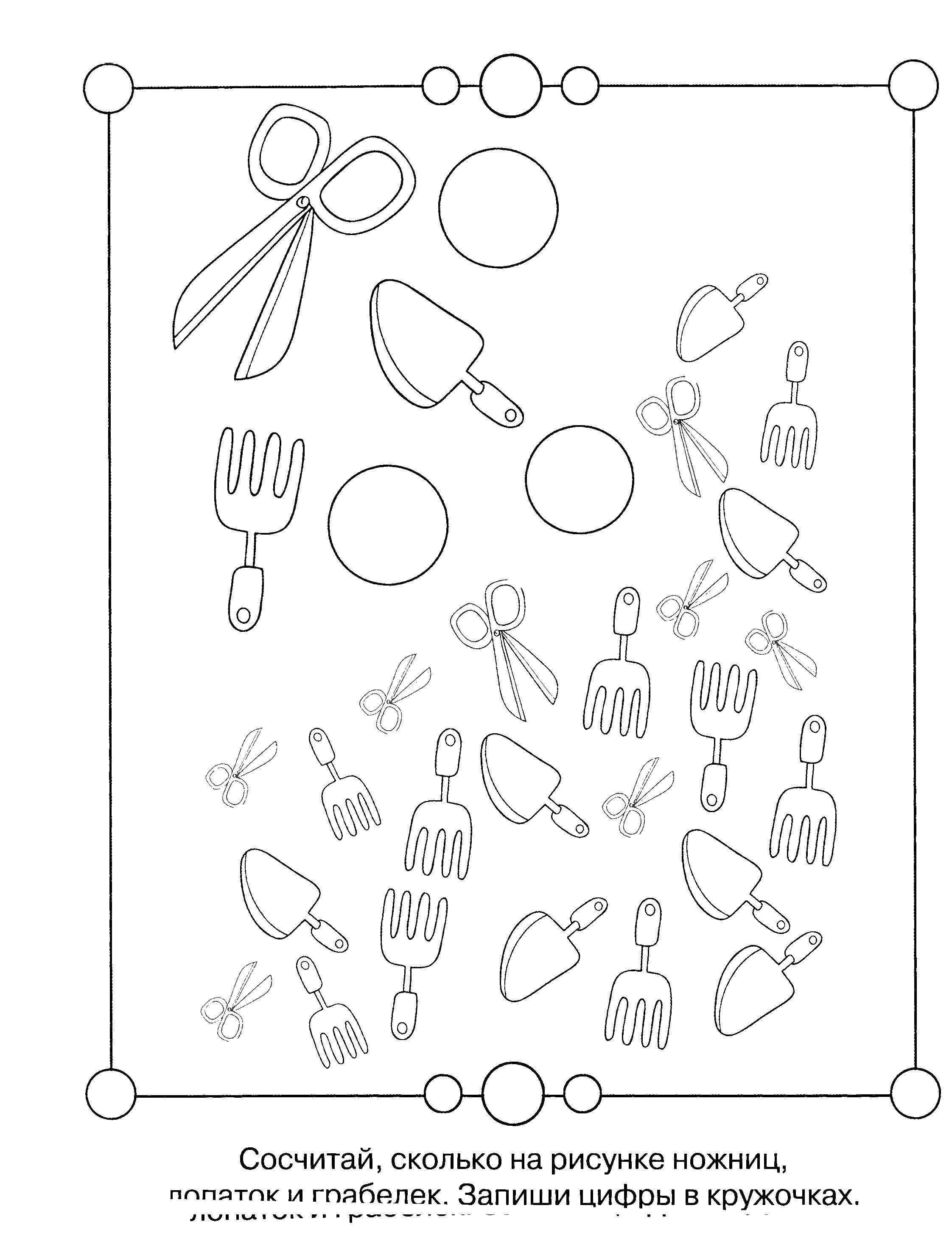Coloring How many scissors?. Category riddles for kids. Tags:  Teaching coloring, logic.