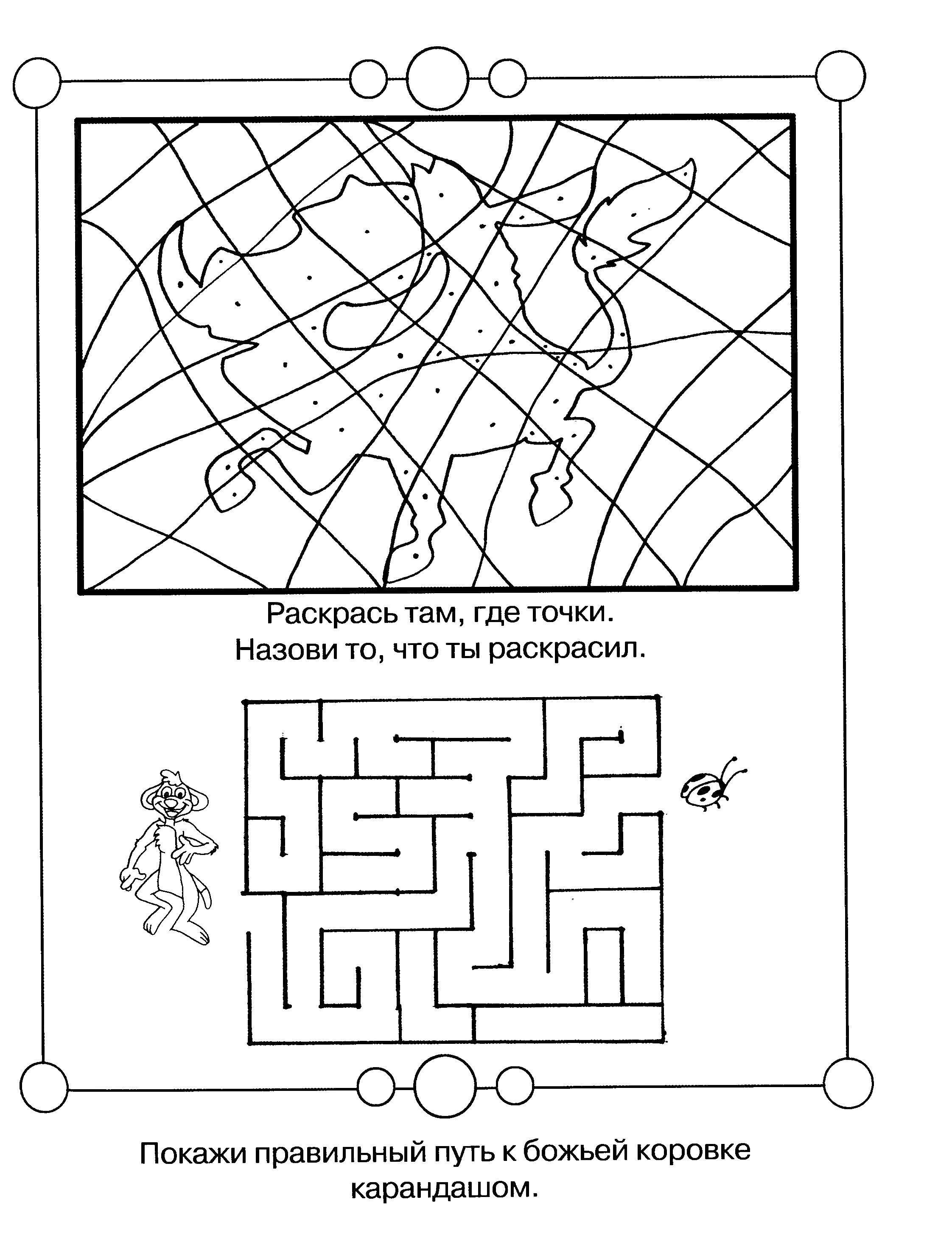 Coloring Specify the right path. Category riddles for kids. Tags:  Maze, logic.