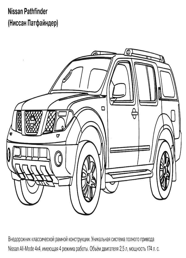 Coloring Car Nissan Pathfinder. Category machine . Tags:  cars, car, for boys.