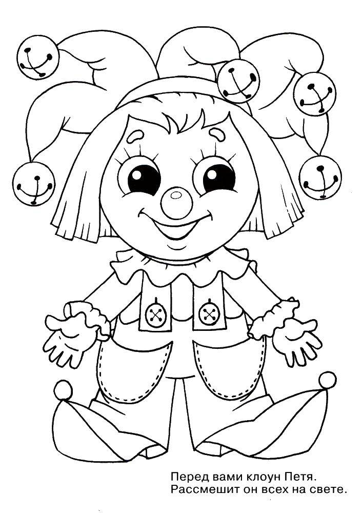 Coloring Clown Peter. Category clown. Tags:  clown, Peter, circus.