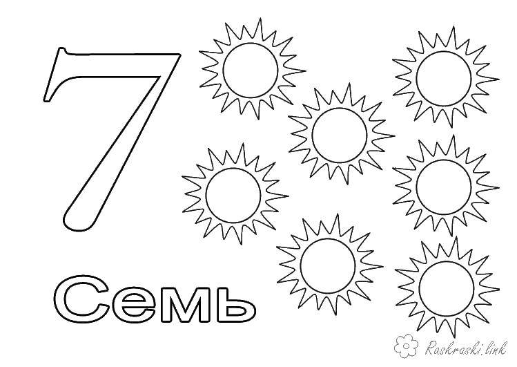 Coloring Seven. Category Numbers. Tags:  numbers, seven, sun.