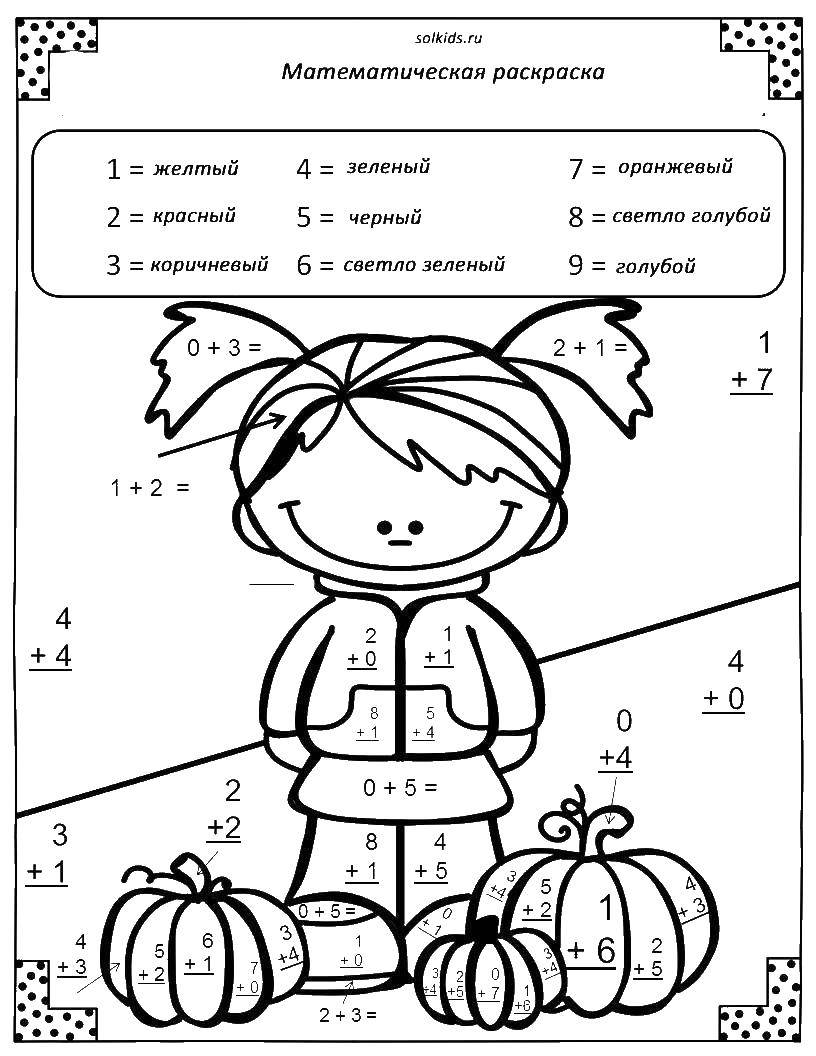 Coloring Mathematical raskasta.. Category mathematical coloring pages. Tags:  Math, counting, logic.