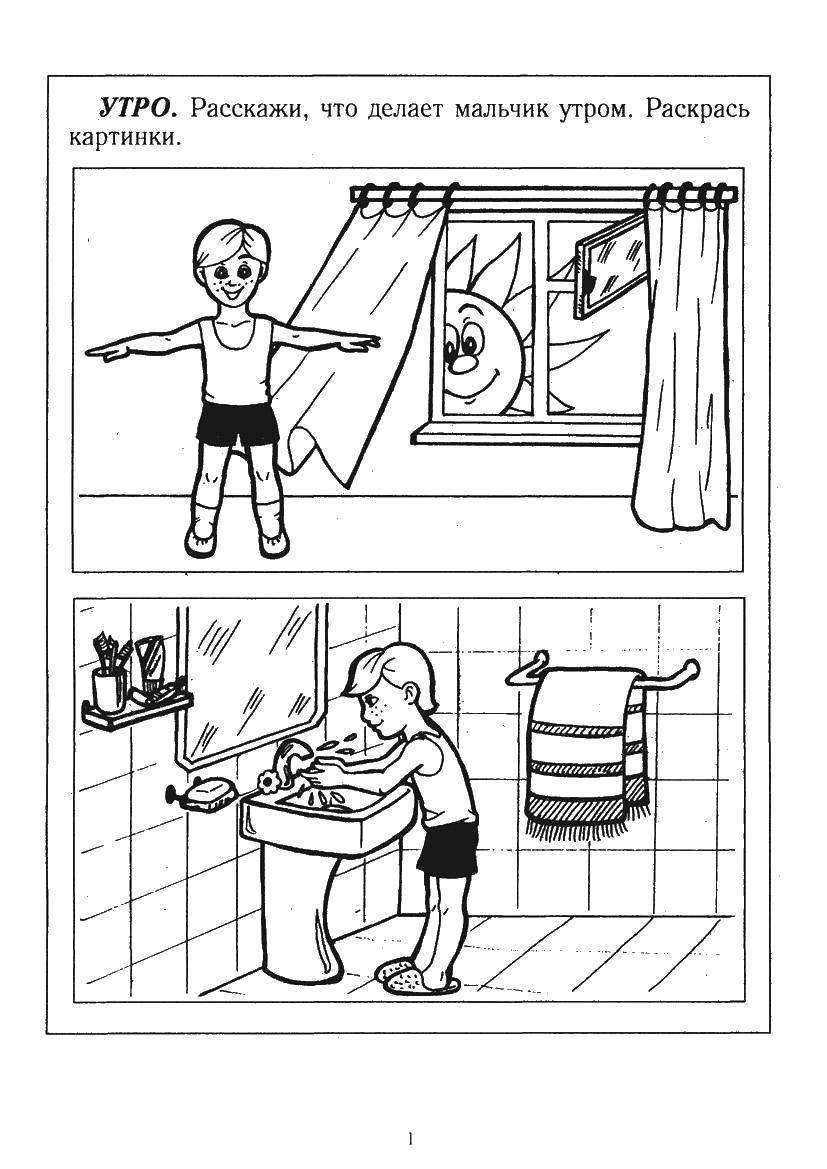 Coloring Morning. tell us what does the boy in the morning. Category schoolboy. Tags:  morning boy routine.