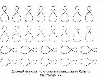 Название: Раскраска Цифра 8 вертикальная и горизонтальная, печатать. Категория: . Теги: .