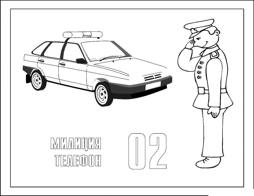 Coloring Police. Category police. Tags:  Transport, car.