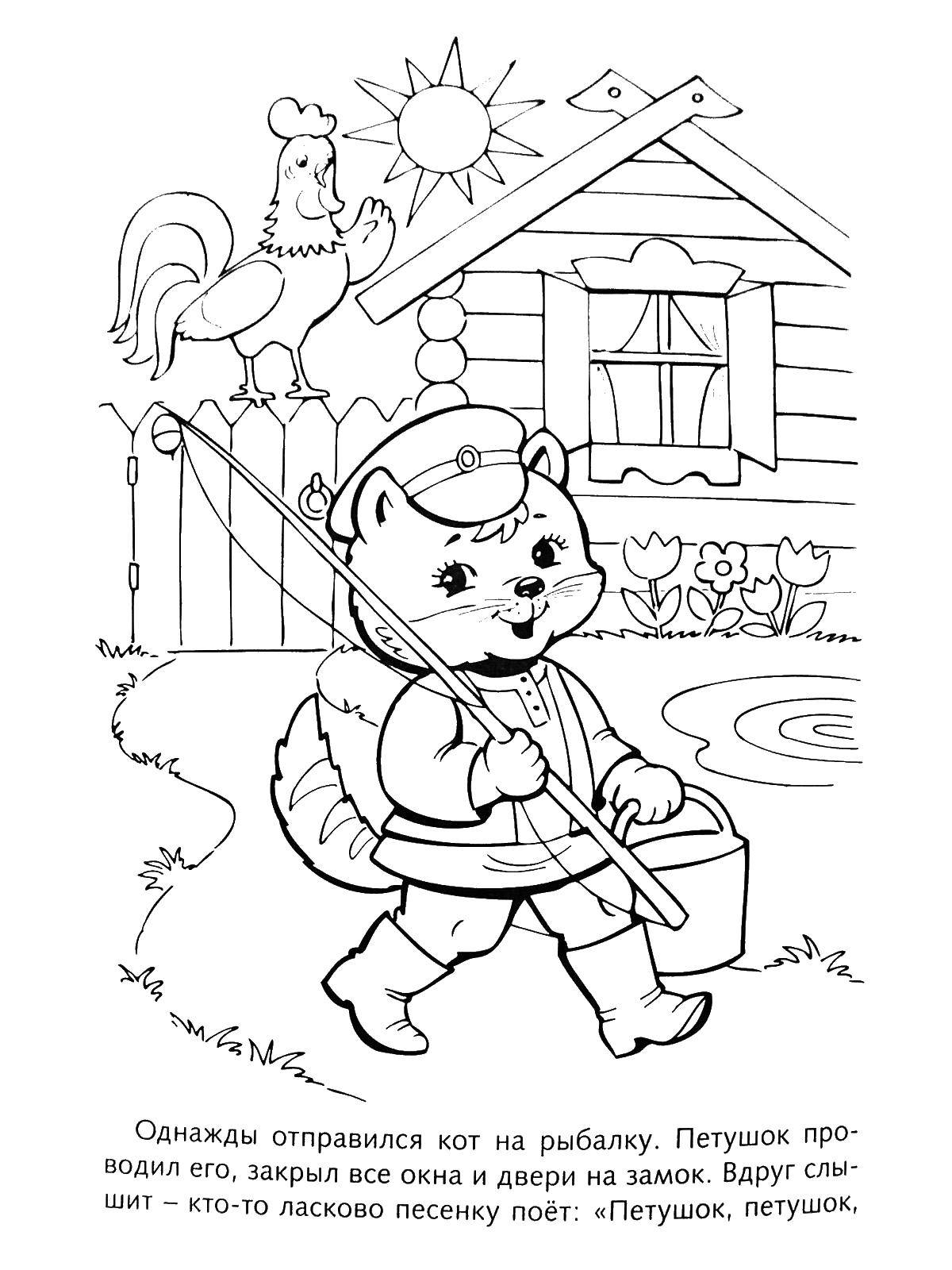 Coloring Cat goes fishing. Category Fairy tales. Tags:  tales, cat, fishing.