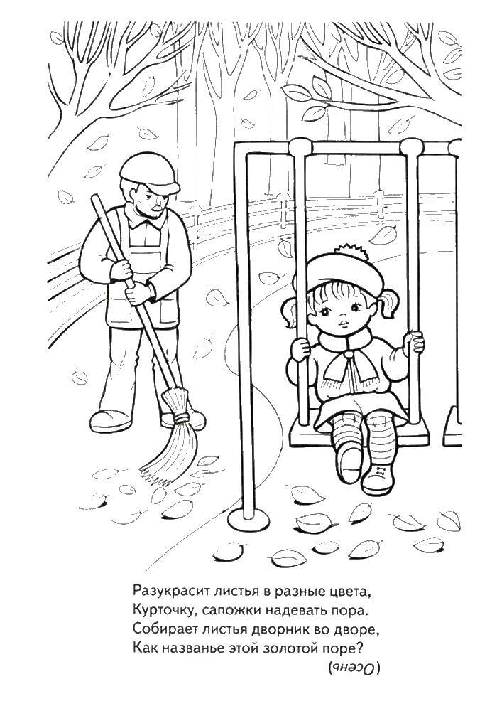 Coloring Autumn, girl, janitor. Category autumn. Tags:  autumn, girl, swing, janitor.