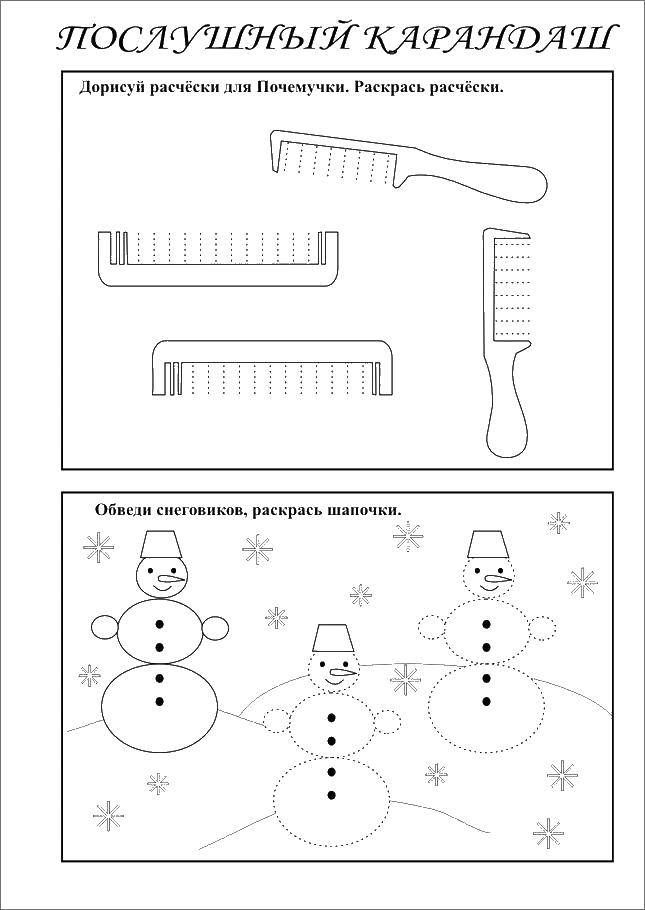 Coloring Lunch on the dotted line. Category fix on the model. Tags:  Doris on the dotted line, snowmen, combs.
