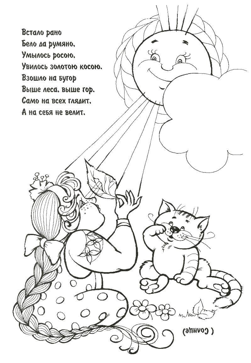 Coloring Girl, honey, kitty. Category puzzles , coloring pages. Tags:  mystery, sun.