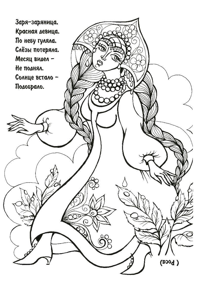 Coloring Rosa. Category puzzles , coloring pages. Tags:  riddle, riddles.