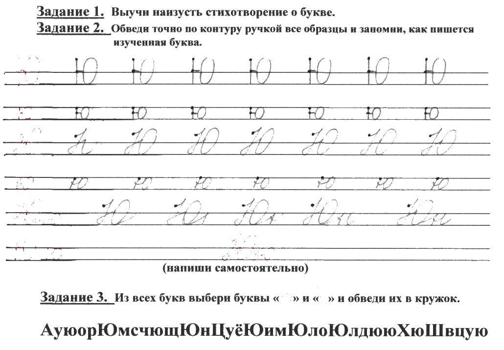 Задание заглавная буква 2 класс