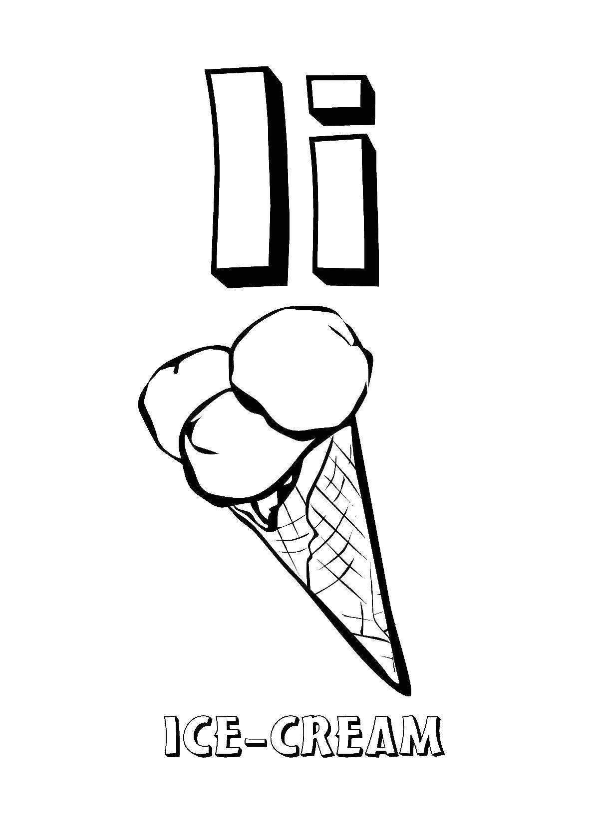 Название: Раскраска Английские слова мороженое. Категория: Английский. Теги: Английские слова , мороженое.