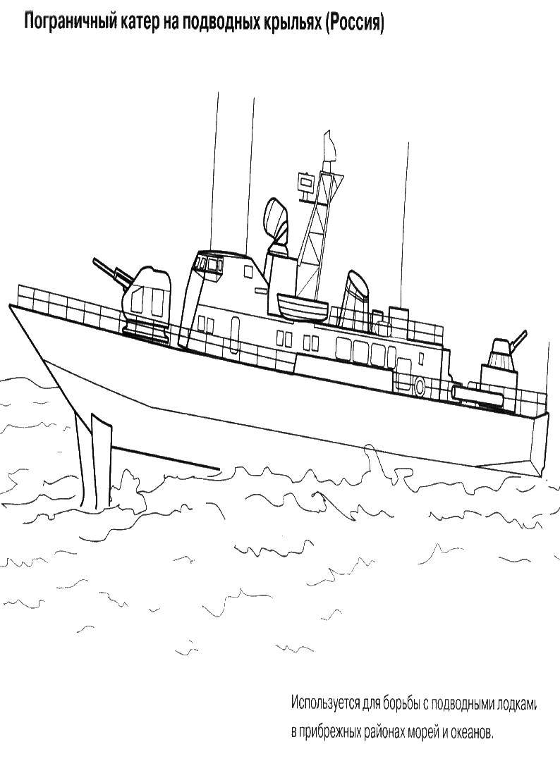 Coloring Boat. Category ships. Tags:  the boat.