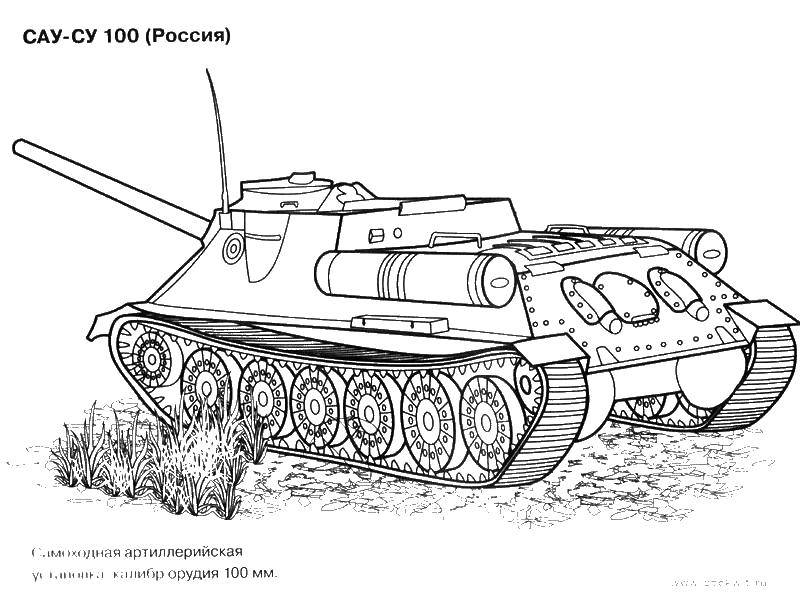 Название: Раскраска Танк сау су 100. Категория: военное. Теги: танк.
