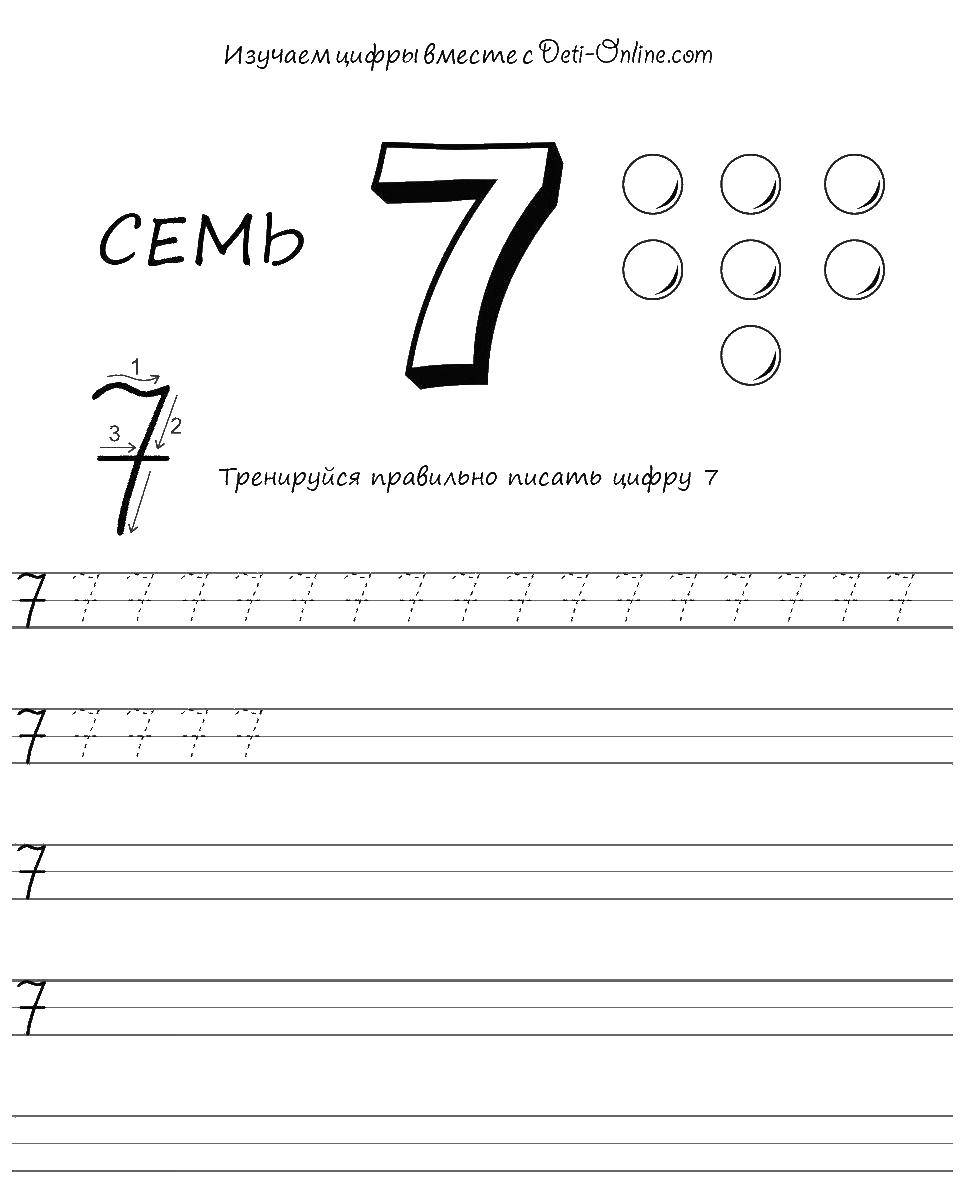 Coloring Font numbers 7. Category tracing numbers. Tags:  recipe, 7.