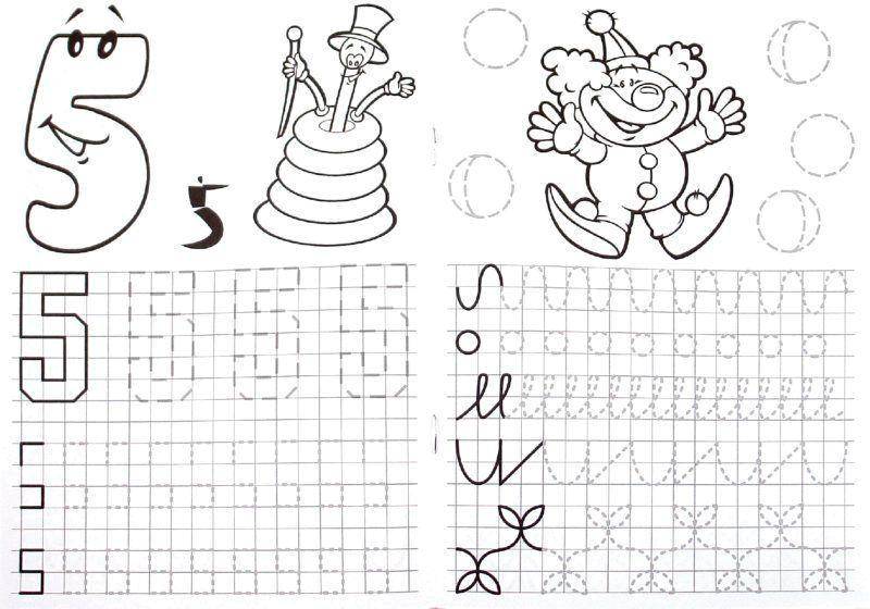 Coloring Tracing points on 5. Category tracing numbers. Tags:  the recipe, 5.